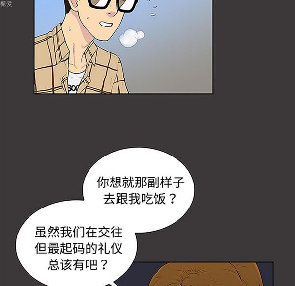 女神环绕的男人 第34话 第38页