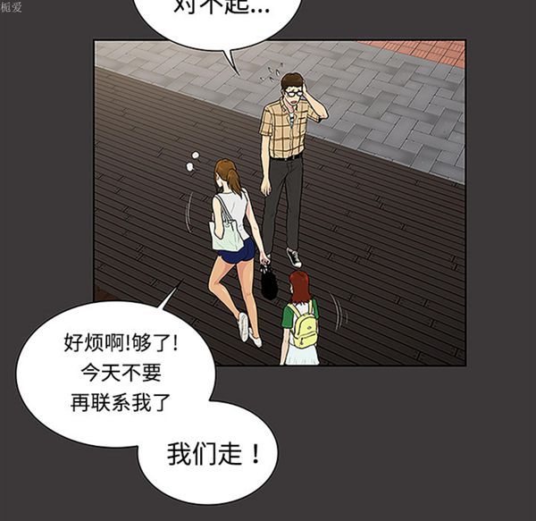 女神环绕的男人 第34话 第40页