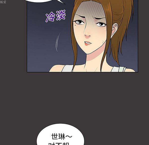 女神环绕的男人 第34话 第39页