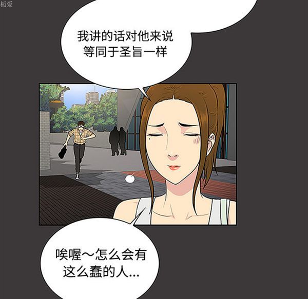 女神环绕的男人 第34话 第32页