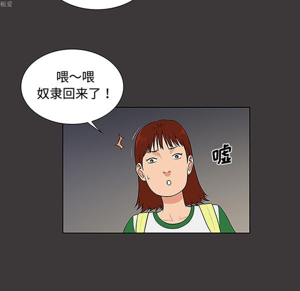 女神环绕的男人 第34话 第33页