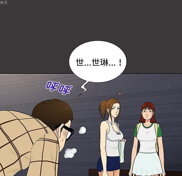 女神环绕的男人 第34话 第34页