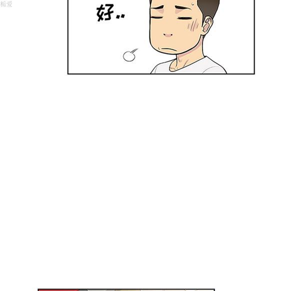 女神环绕的男人 第34话 第57页