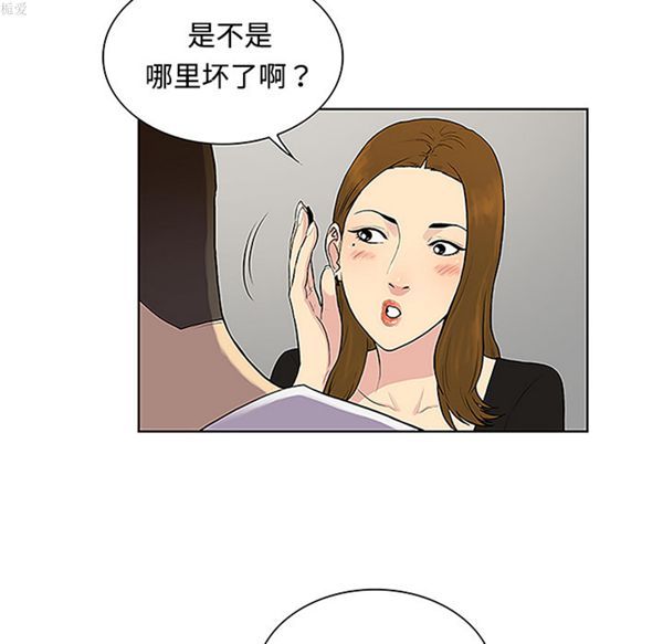女神环绕的男人 第34话 第59页