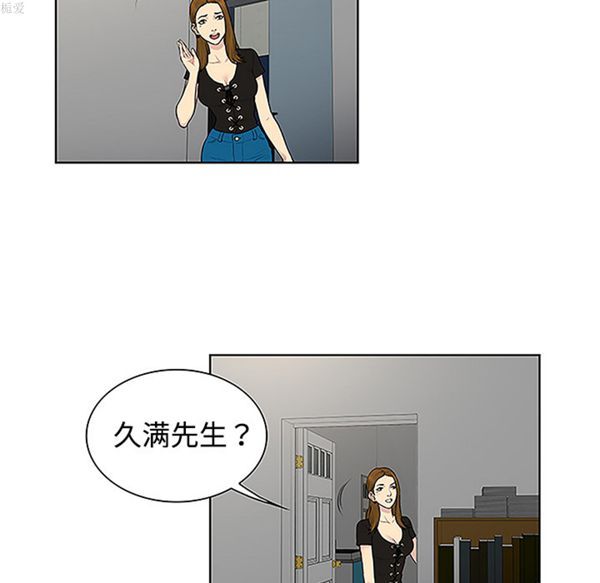 女神环绕的男人 第34话 第63页