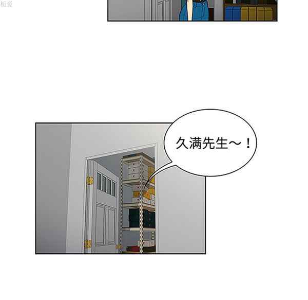 女神环绕的男人 第34话 第64页