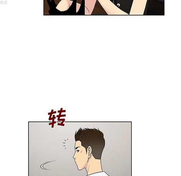 女神环绕的男人 第34话 第48页