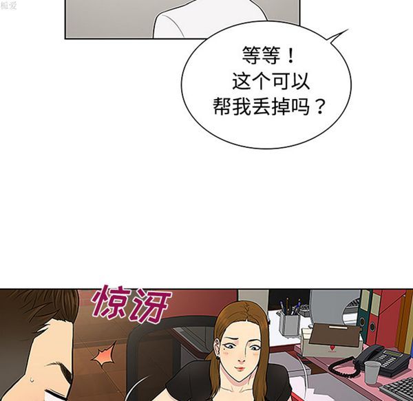 女神环绕的男人 第34话 第49页