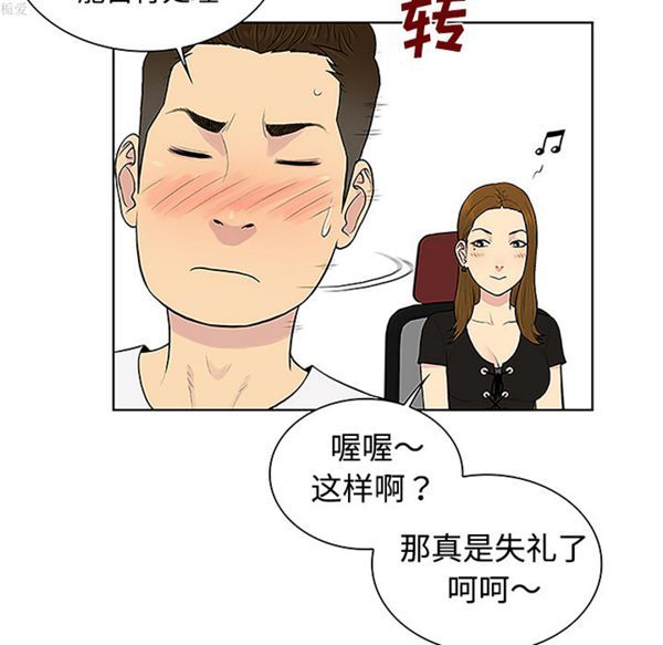 女神环绕的男人 第34话 第51页