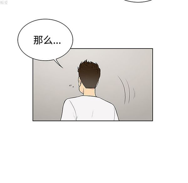 女神环绕的男人 第34话 第52页