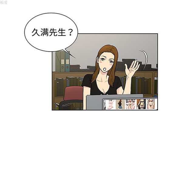 女神环绕的男人 第34话 第65页