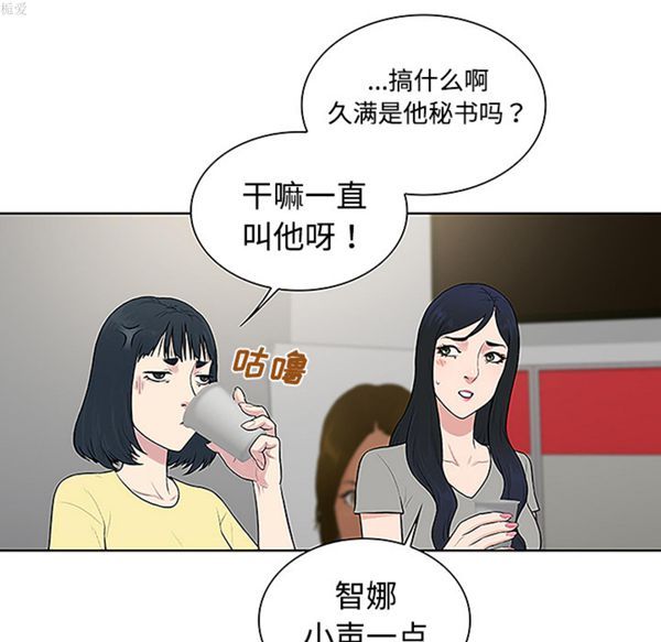 女神环绕的男人 第34话 第66页