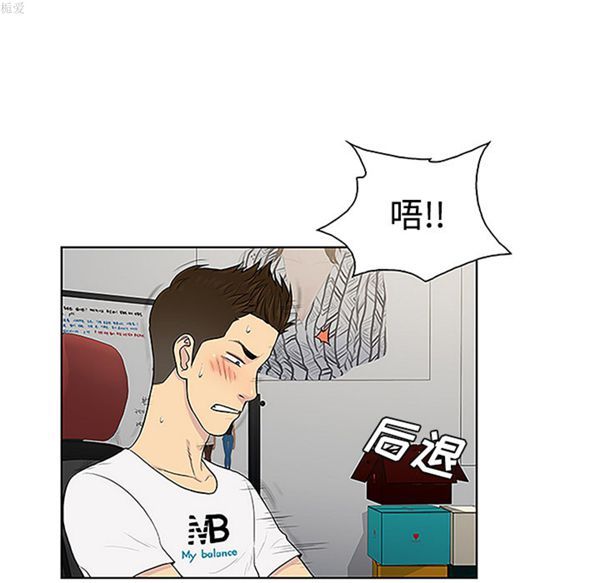 女神环绕的男人 第34话 第81页