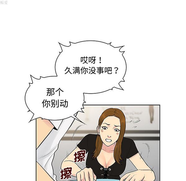 女神环绕的男人 第34话 第82页