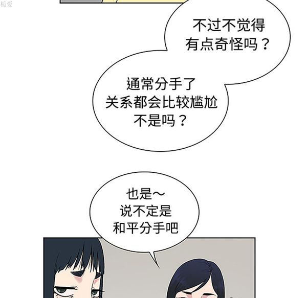女神环绕的男人 第34话 第68页