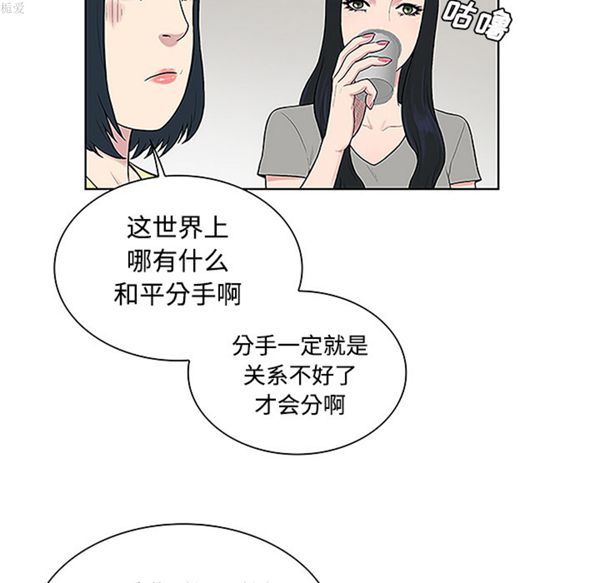 女神环绕的男人 第34话 第69页