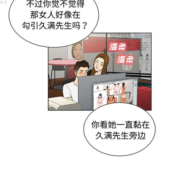 女神环绕的男人 第34话 第70页