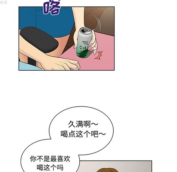 女神环绕的男人 第34话 第75页