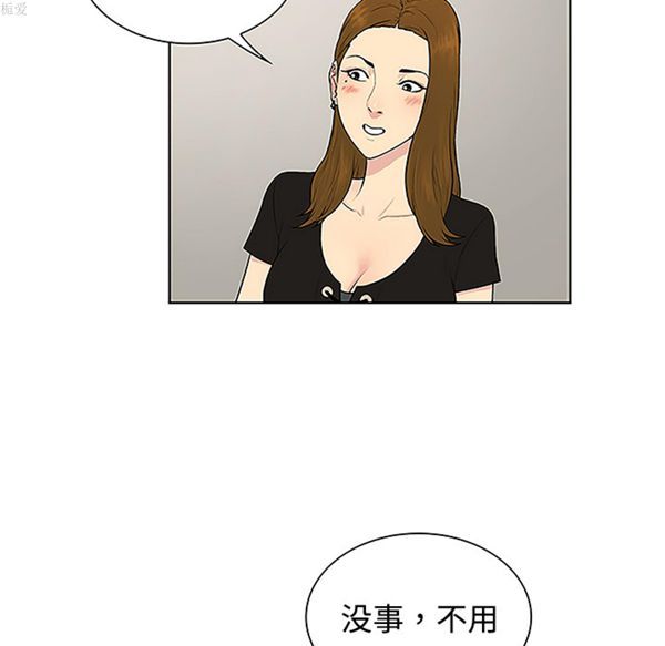 女神环绕的男人 第34话 第76页