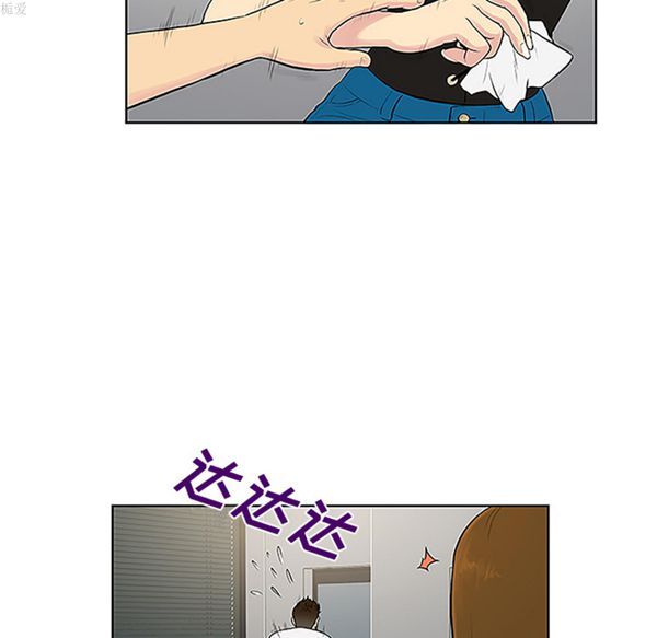 女神环绕的男人 第34话 第85页