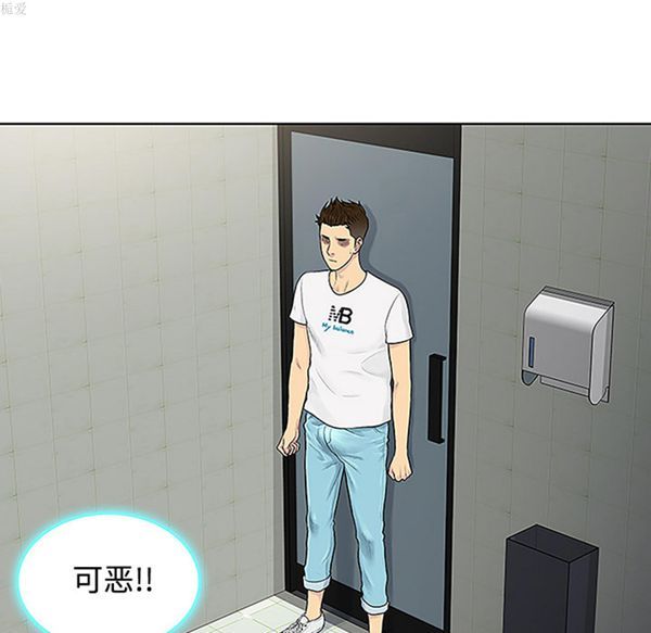 女神环绕的男人 第34话 第90页