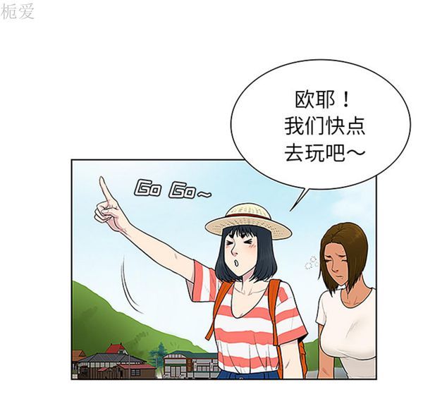 女神环绕的男人 第37话 第7页