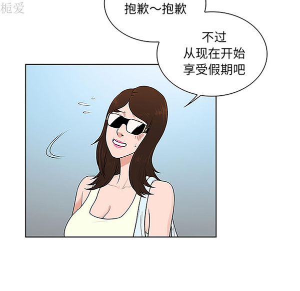 女神环绕的男人 第37话 第6页