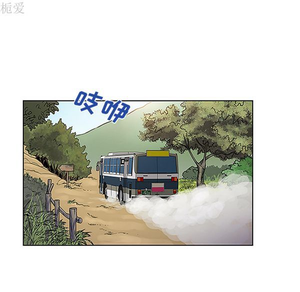 女神环绕的男人 第37话 第12页