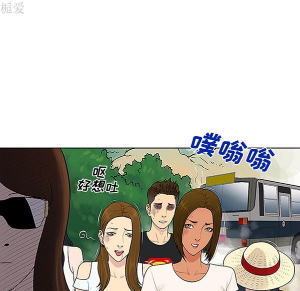 女神环绕的男人 第37话 第14页