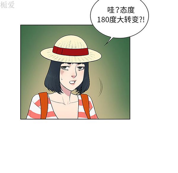 女神环绕的男人 第37话 第17页