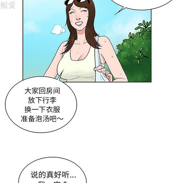 女神环绕的男人 第37话 第34页