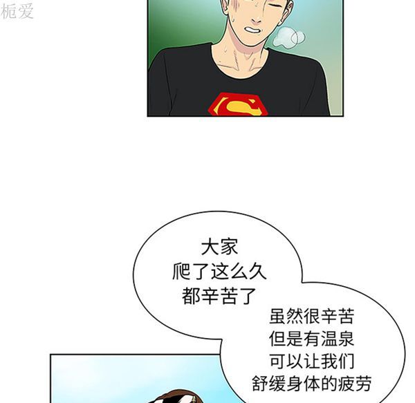 女神环绕的男人 第37话 第33页
