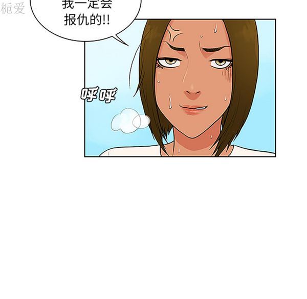 女神环绕的男人 第37话 第35页