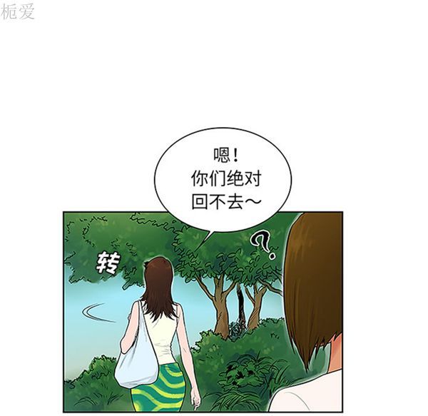 女神环绕的男人 第37话 第19页