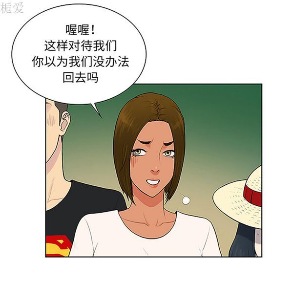 女神环绕的男人 第37话 第18页