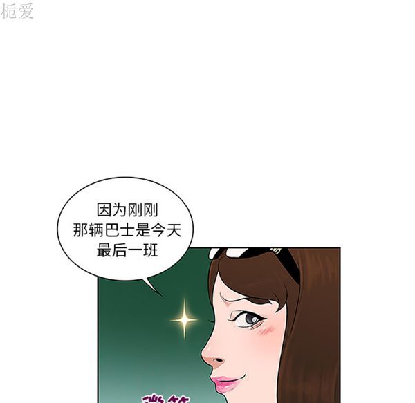 女神环绕的男人 第37话 第20页