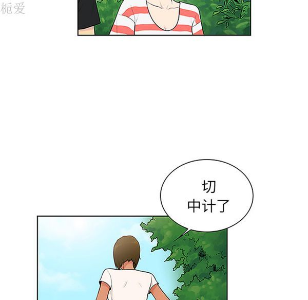 女神环绕的男人 第37话 第22页