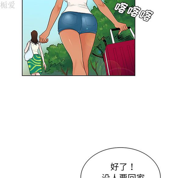 女神环绕的男人 第37话 第23页
