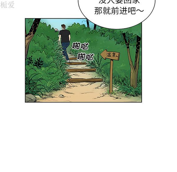 女神环绕的男人 第37话 第24页