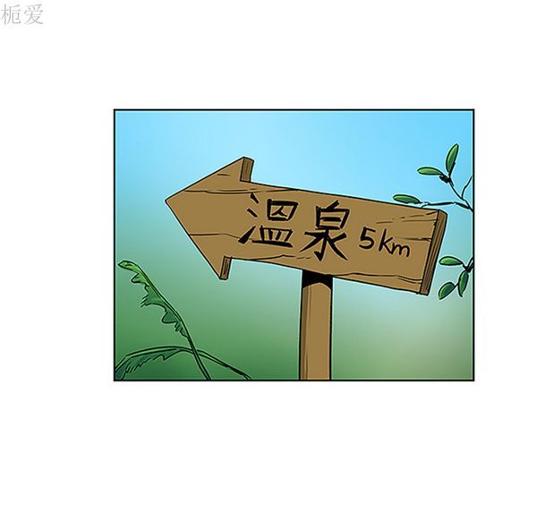 女神环绕的男人 第37话 第25页
