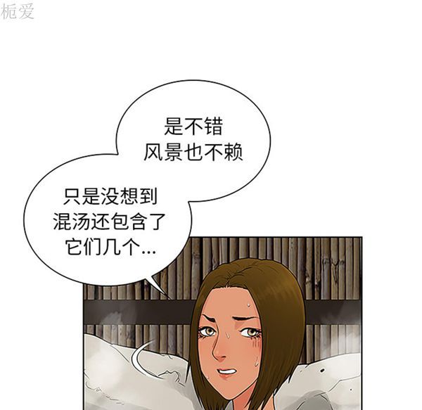 女神环绕的男人 第37话 第43页