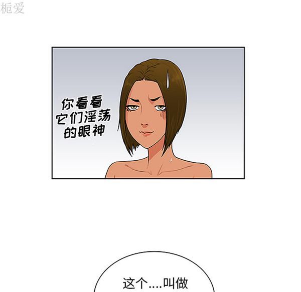 女神环绕的男人 第37话 第46页