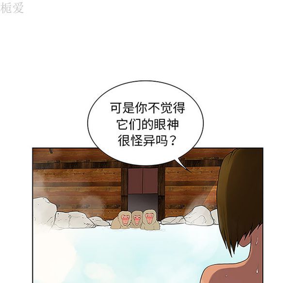 女神环绕的男人 第37话 第48页