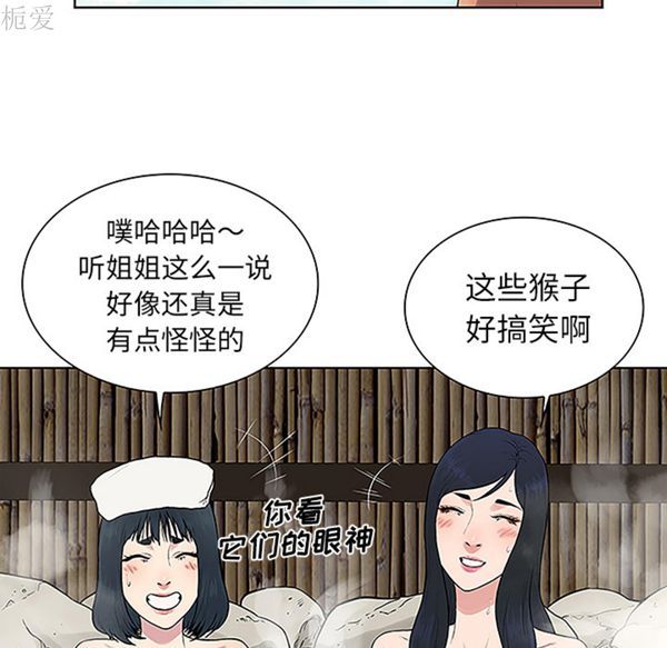 女神环绕的男人 第37话 第49页