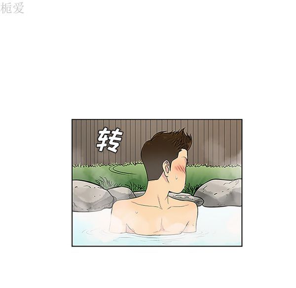女神环绕的男人 第37话 第64页