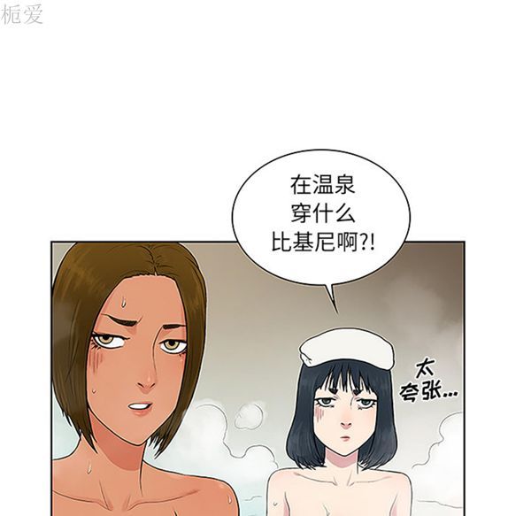 女神环绕的男人 第37话 第65页