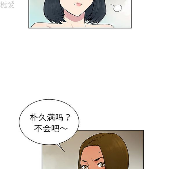 女神环绕的男人 第37话 第67页