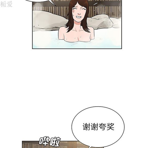 女神环绕的男人 第37话 第69页