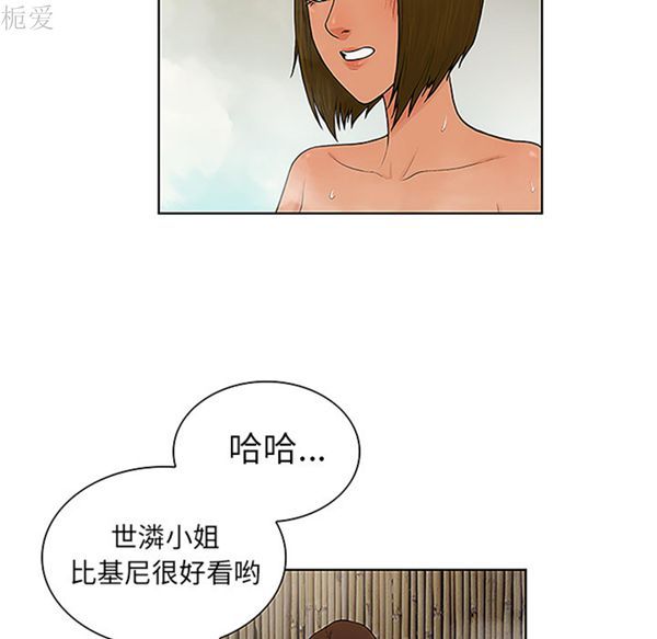 女神环绕的男人 第37话 第68页