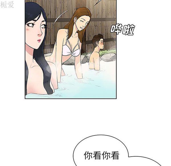 女神环绕的男人 第37话 第70页